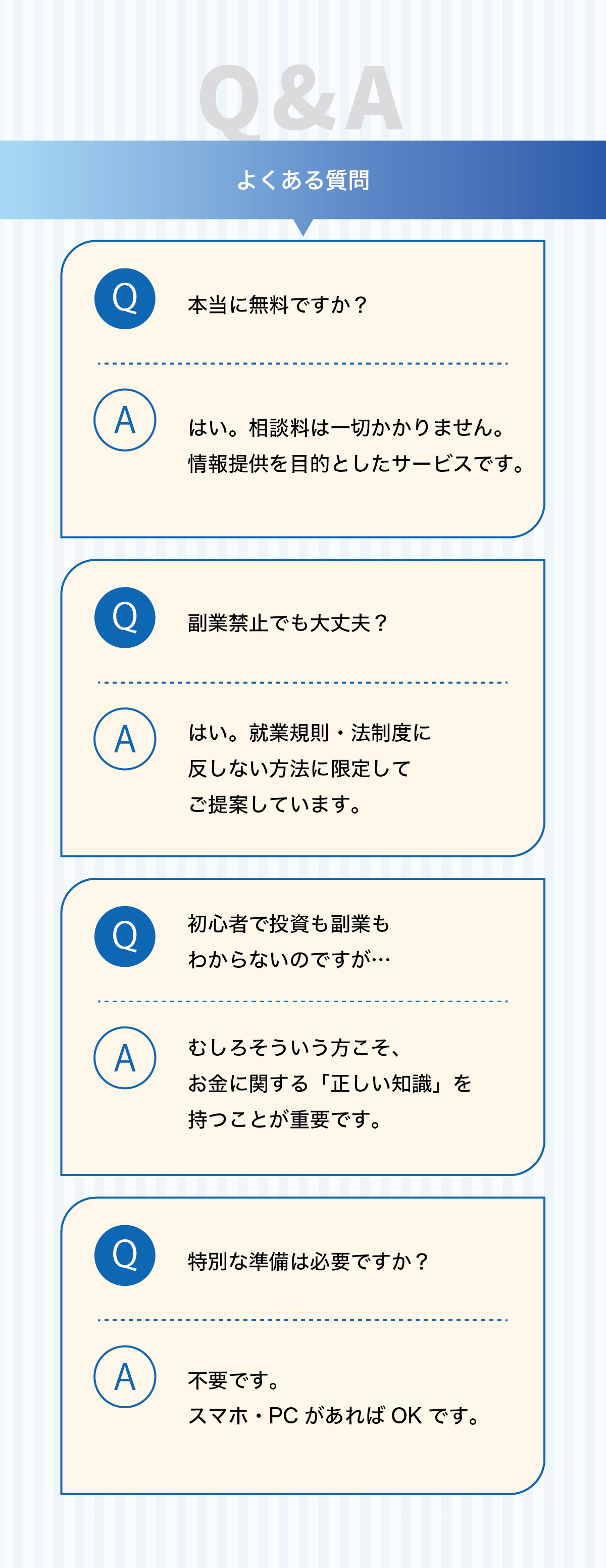 資産形成LP