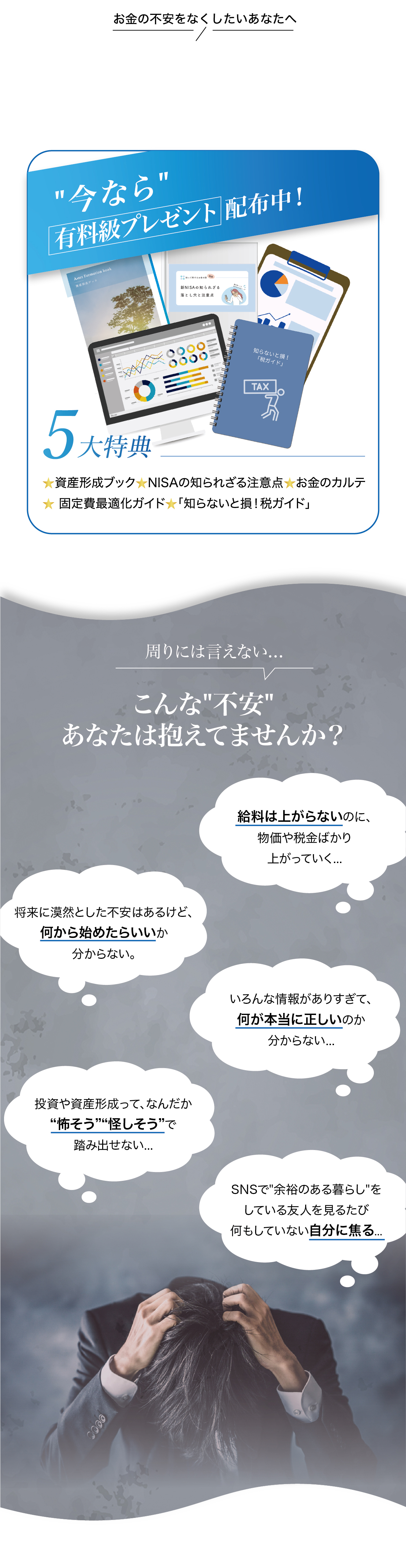 資産形成LP