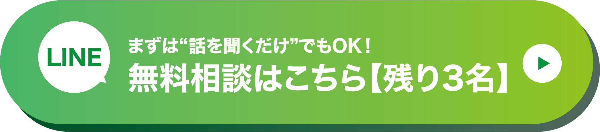 CTAボタン